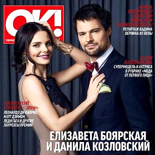 бывшая девушка Козловского
