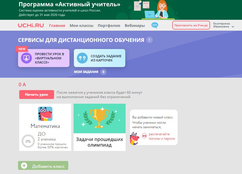 Шатуш