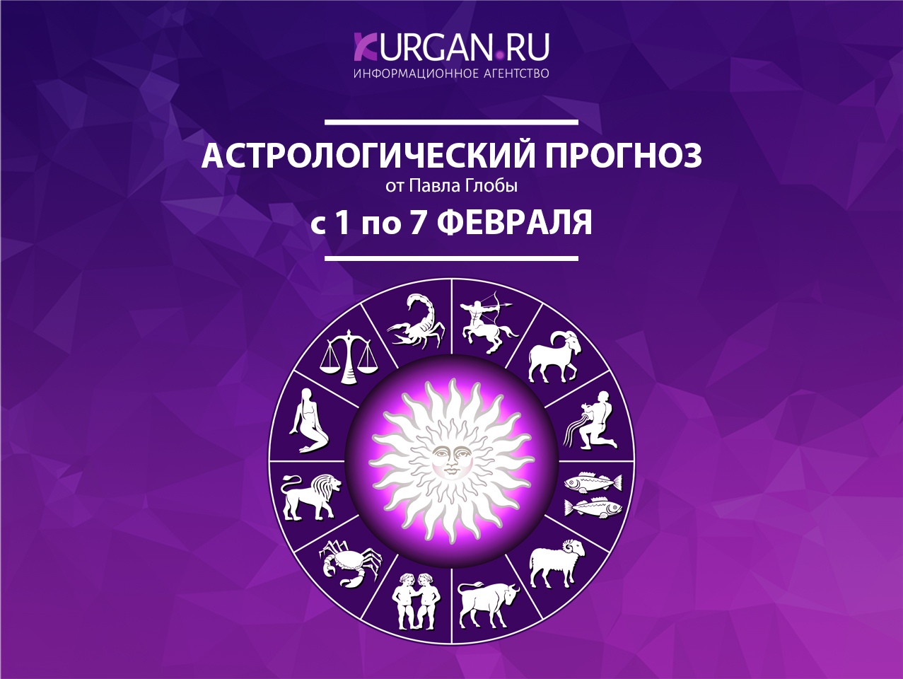 Львам нужно сделать выбор, а Весов ждет страстный июнь: любовный гороскоп от Глобы