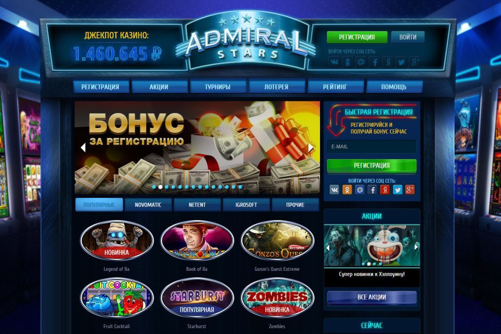 admiral казино официальный admiral казино официальный