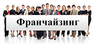 franchising_min