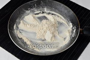 Тем временем, на сухой сковороде, обжарить муку (5 ст. л.) до кремового цвета.