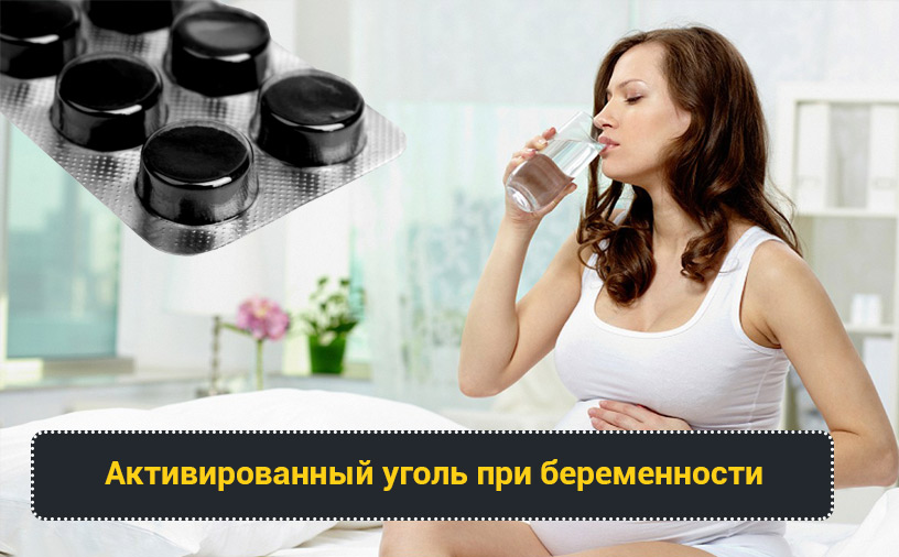 упаковка активированного угля