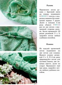 Детская кофта спицами реглан - лучшие мастер-классы