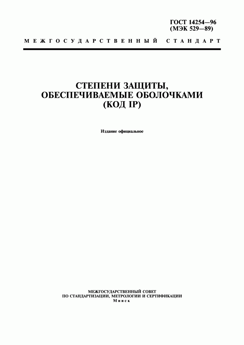 14254-96