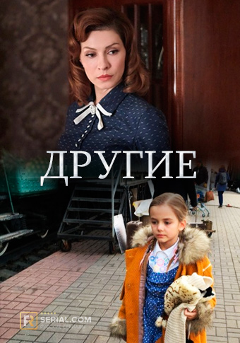 Другие