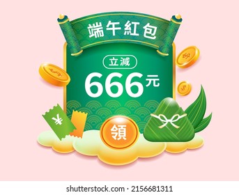 Chinese coupon and coin template with text symbolizing Dragon Boat Festival to get 666 yuan discount