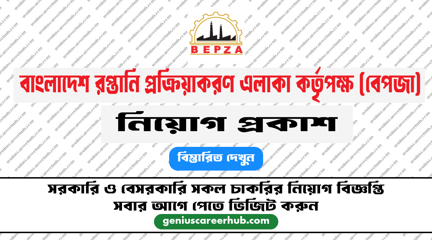 BEPZA Job Circular 2024 ~ Online Apply ~ bepza.teletalk.com.bd