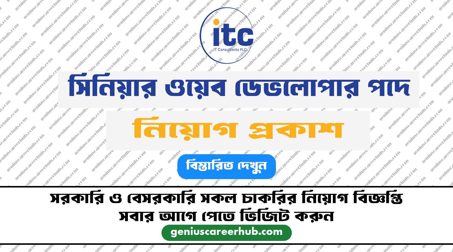 Senior Web Developer Job Circular || IT Consultants PLC