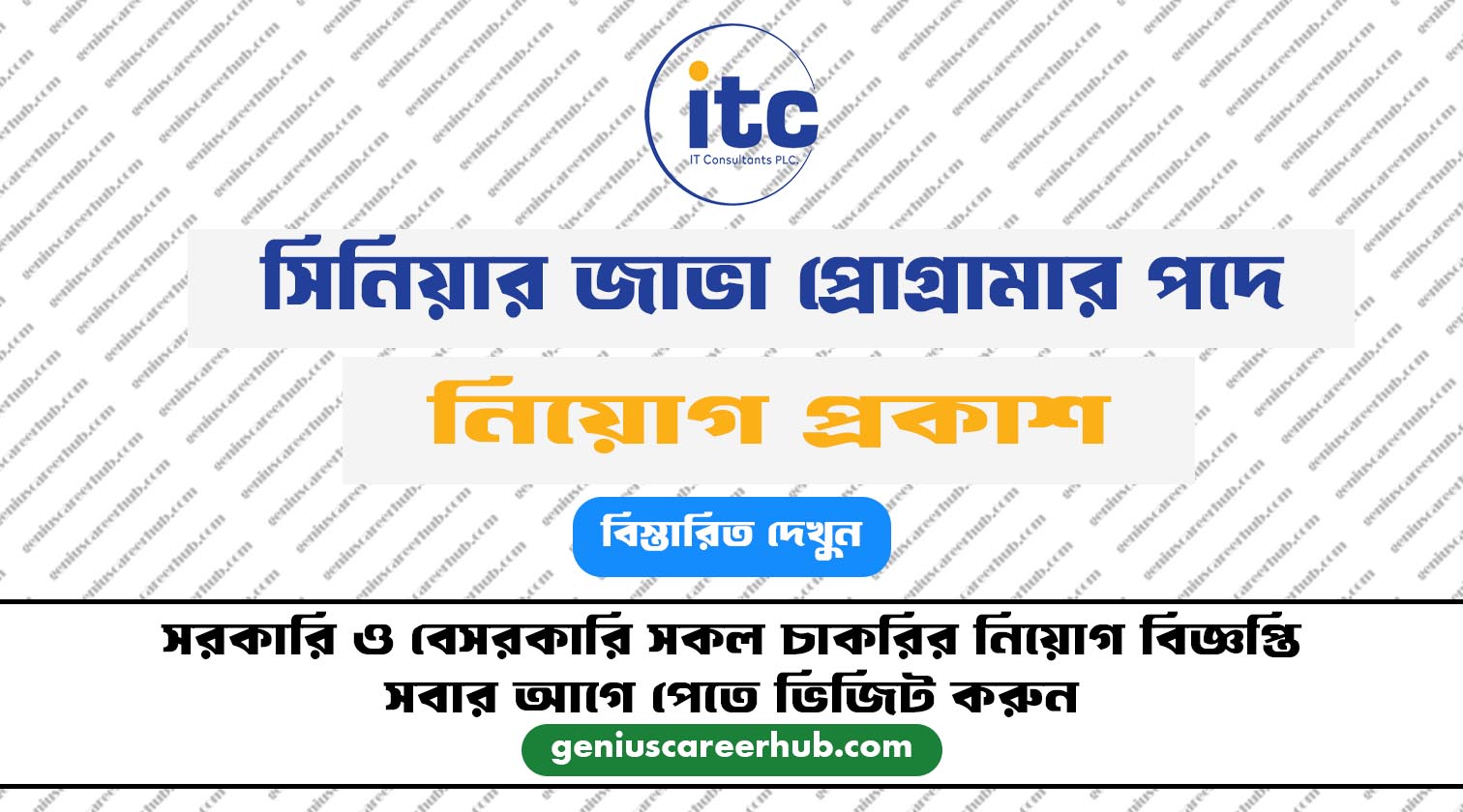 Senior Java Programmer Job Circular || IT Consultants PLC