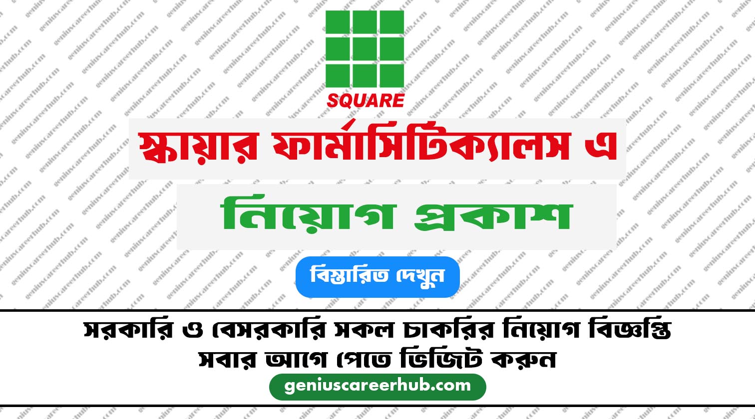 SQUARE Pharmaceuticals PLC Company has announced new recruitment for the post of Digital Marketing Specialist