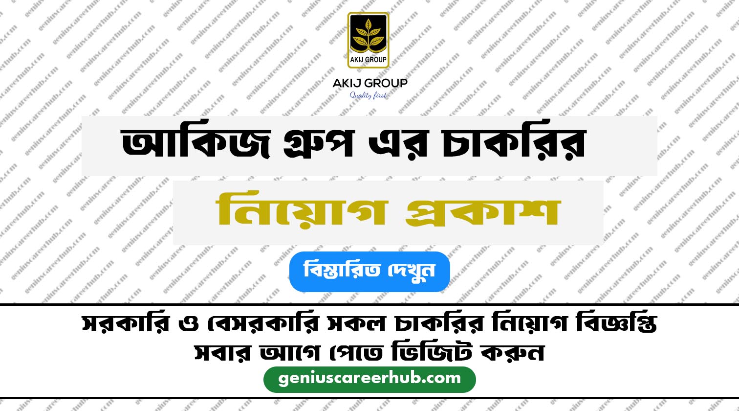 Depot In Charge (DIC) Job Circular for Akij Group