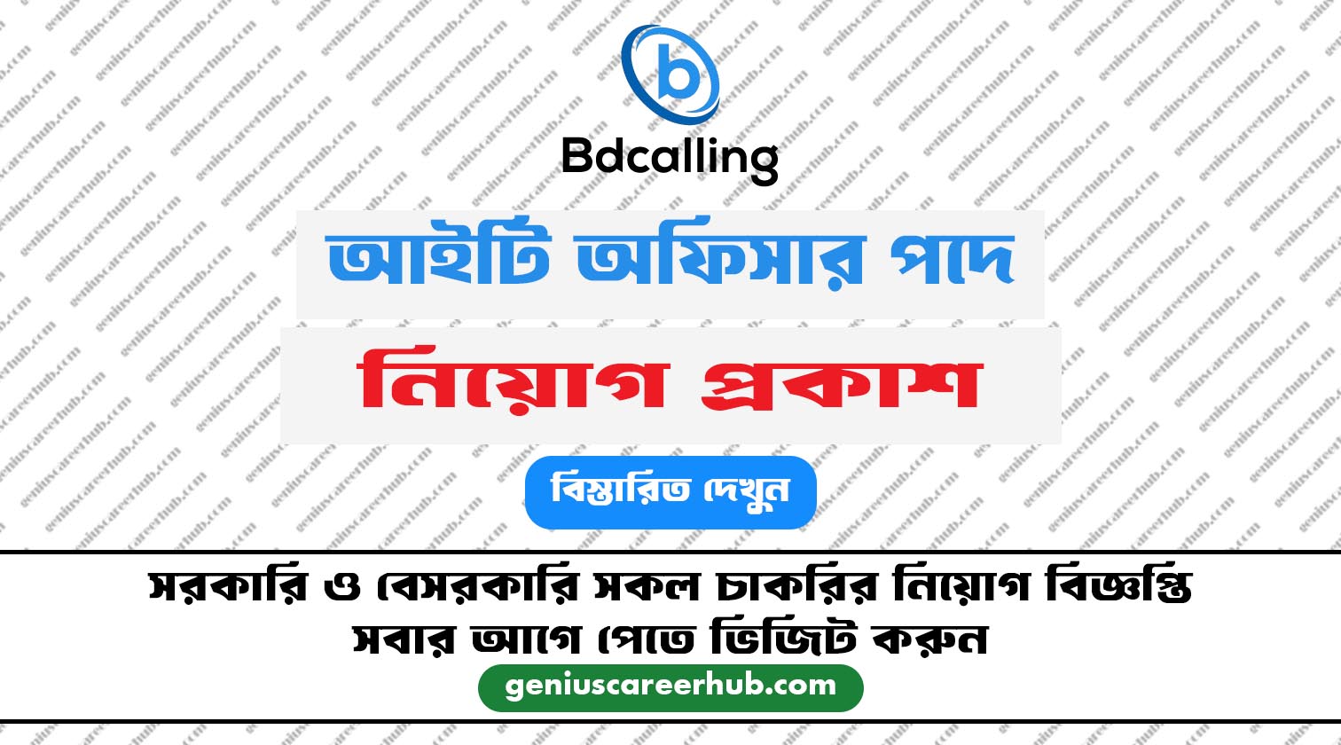 IT Officer Job Circular in Bdcalling - Apply Now