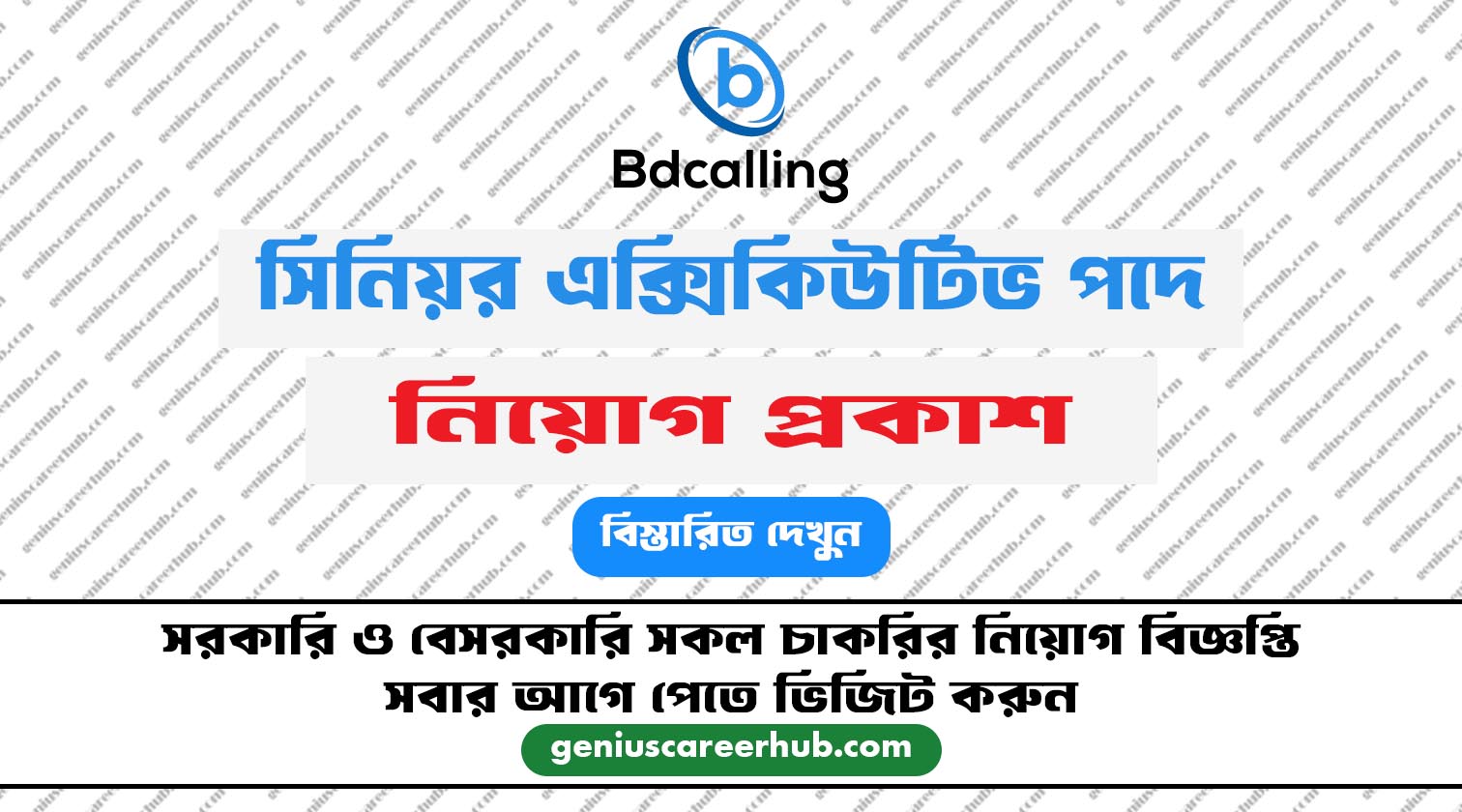Sr. Executive - SCM (Procurement) Job Circular in Bdcalling - Apply Now