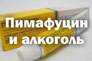 Пимафуцин Таблетки Наличие В Аптеках