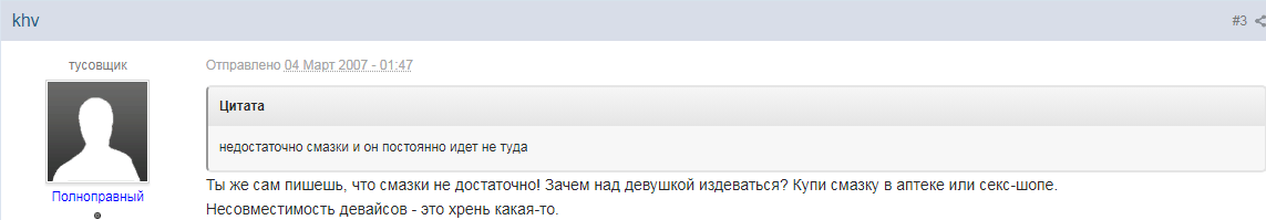 Как вводить член во влагалище-отзыв13