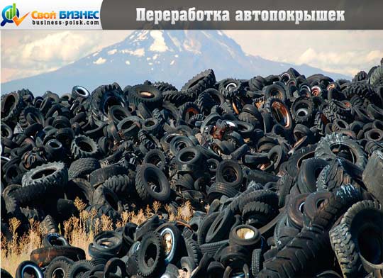 "Вторая жизнь" савтомобильных покрышек Изделия из старой резины