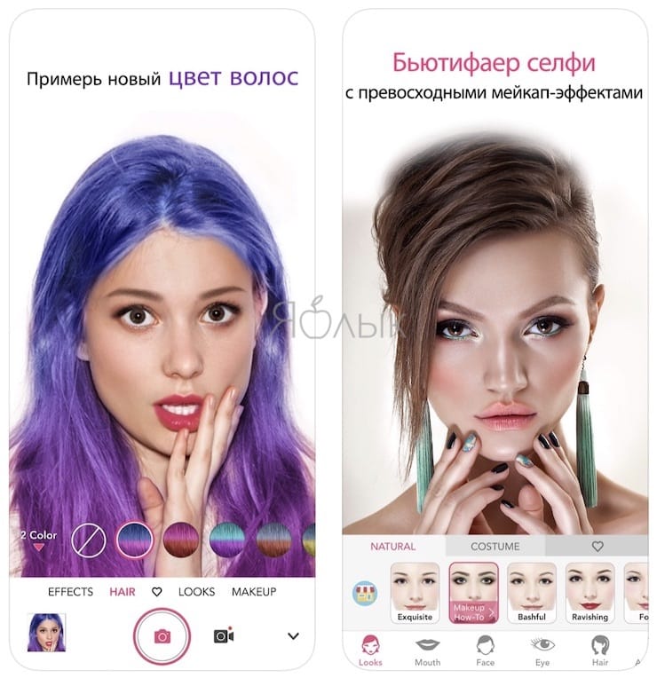 YouCam Makeup