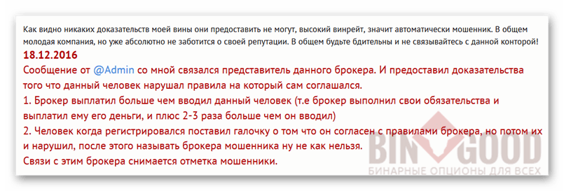 Сообщение админа на форуме