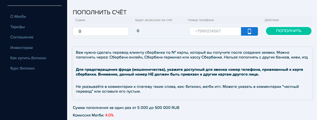 Как можно пополнить счет