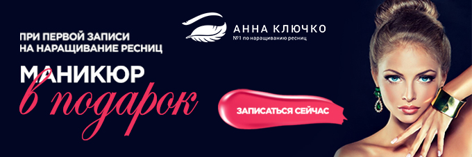 Маникюр