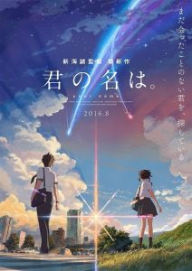 kimi-no-na-wa - Makoto Shinkai's Your Name