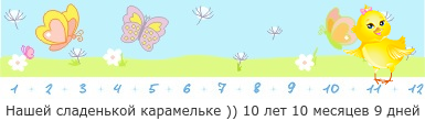 Создать, линеечку, беременность, для, планирующих, детские, бэби.ру