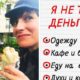 Уникальный эксперимент: весь год девушка тратила деньги только на самые необходимые вещи
