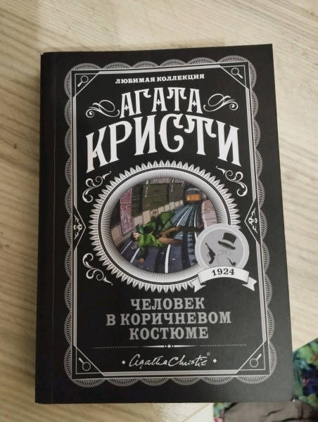 Человек в коричневом костюме thumbnail
