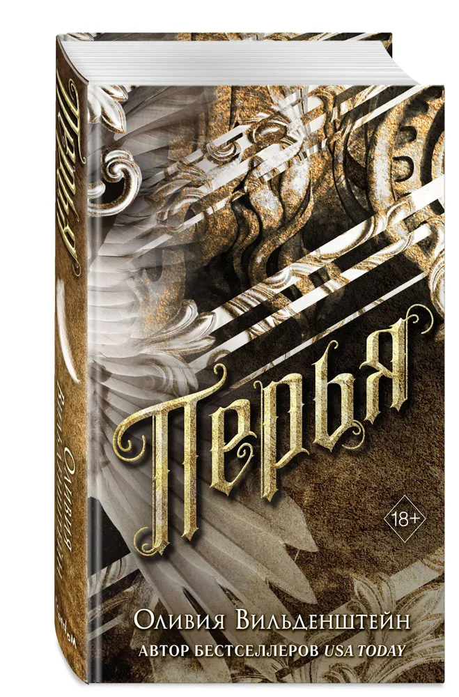 Перья thumbnail