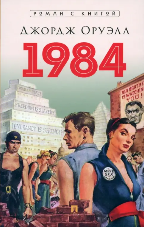 1984 thumbnail