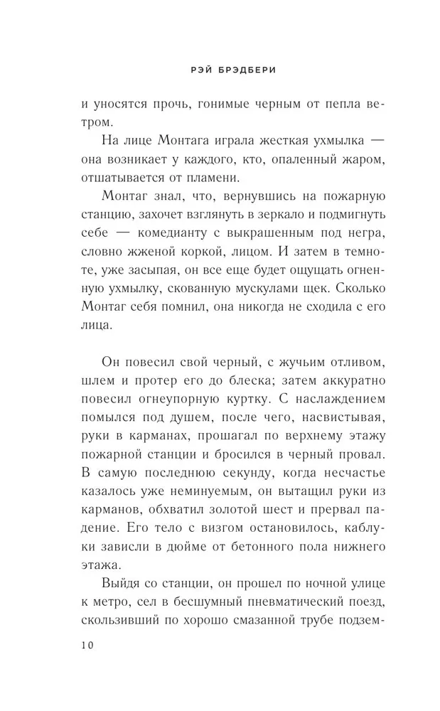 451 градус по Фаренгейту