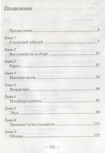 Убежище