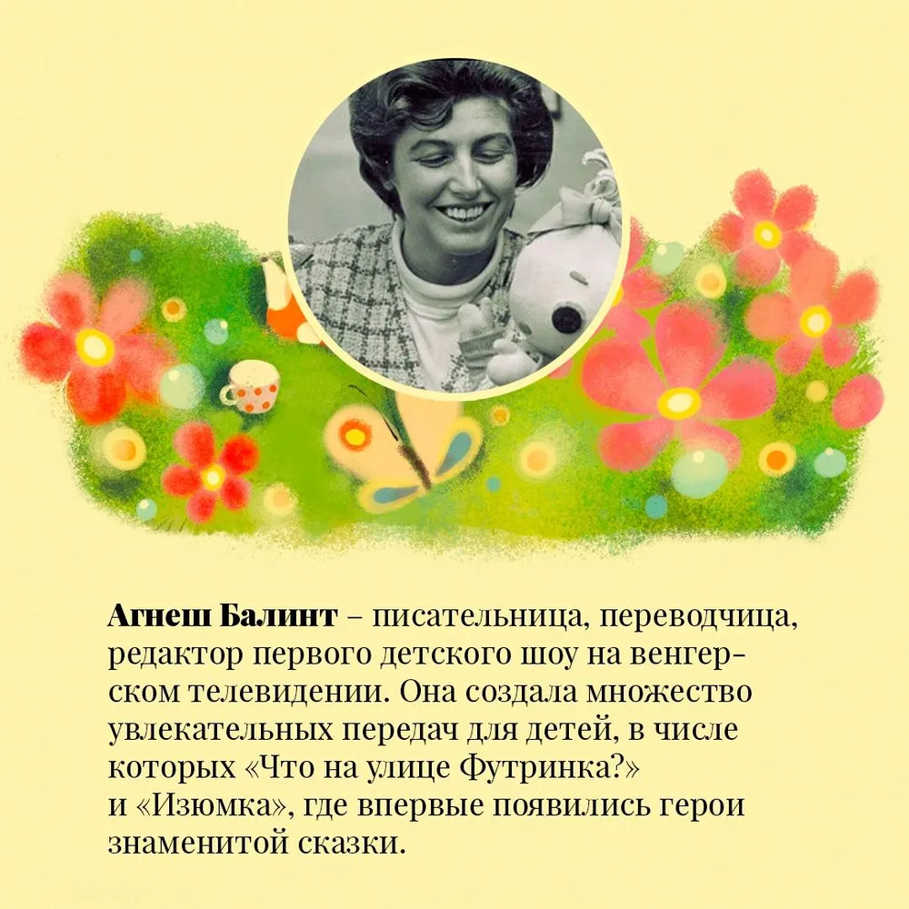 Изюмка и гном