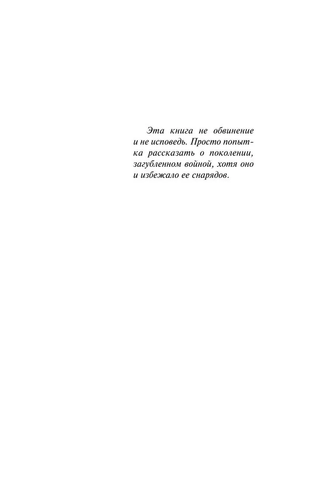 На Западном фронте без перемен