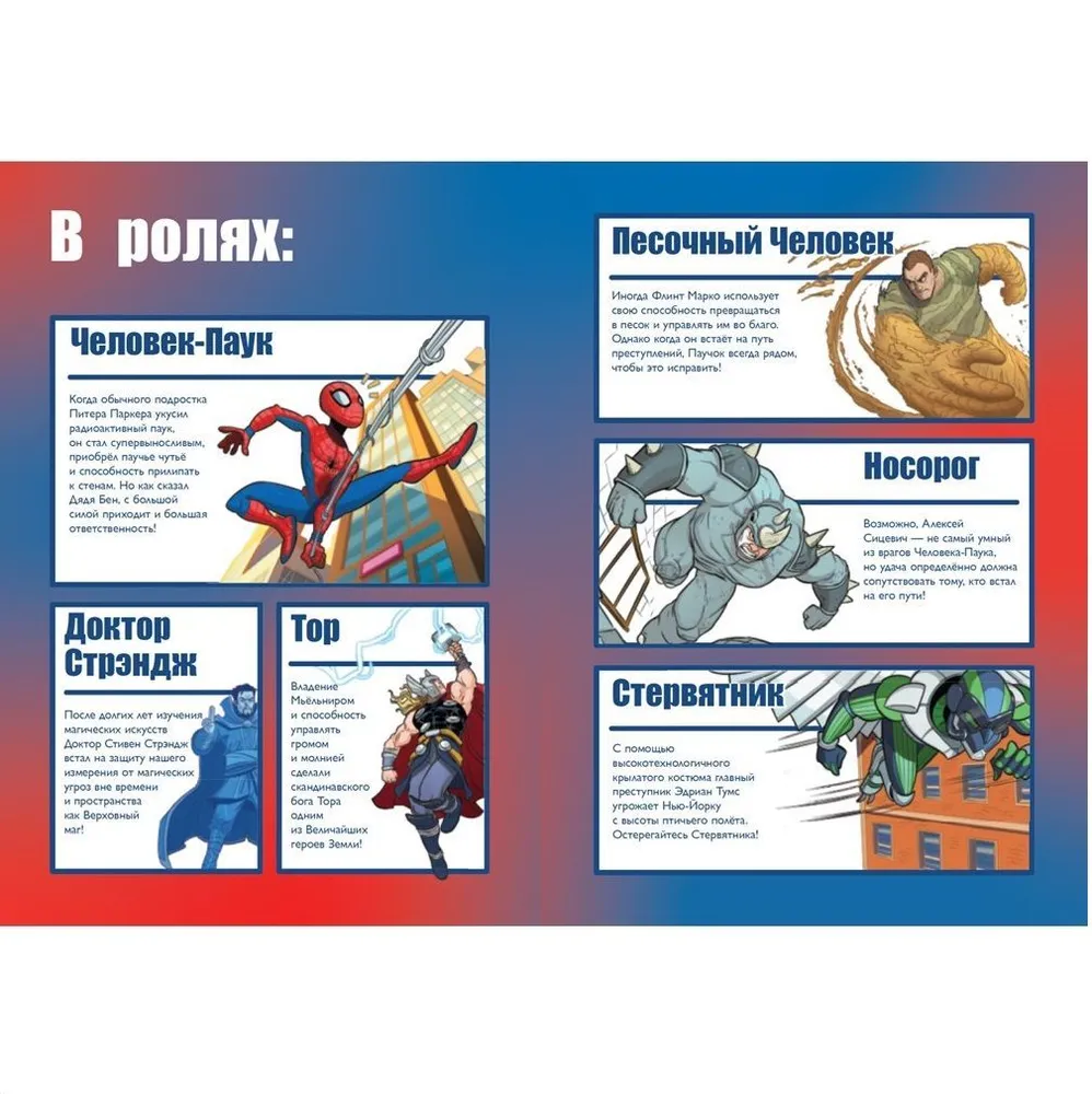 Книга комиксов Человек-паук. Новые приключения