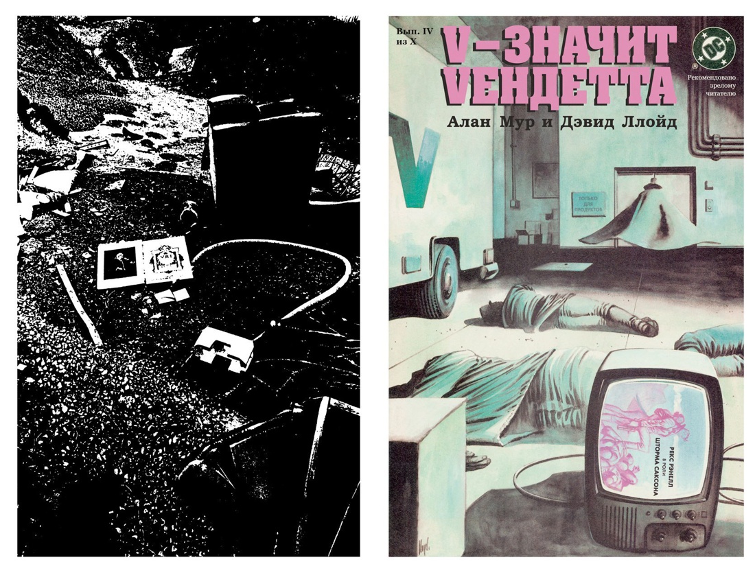 V - значит Vендетта | 18+