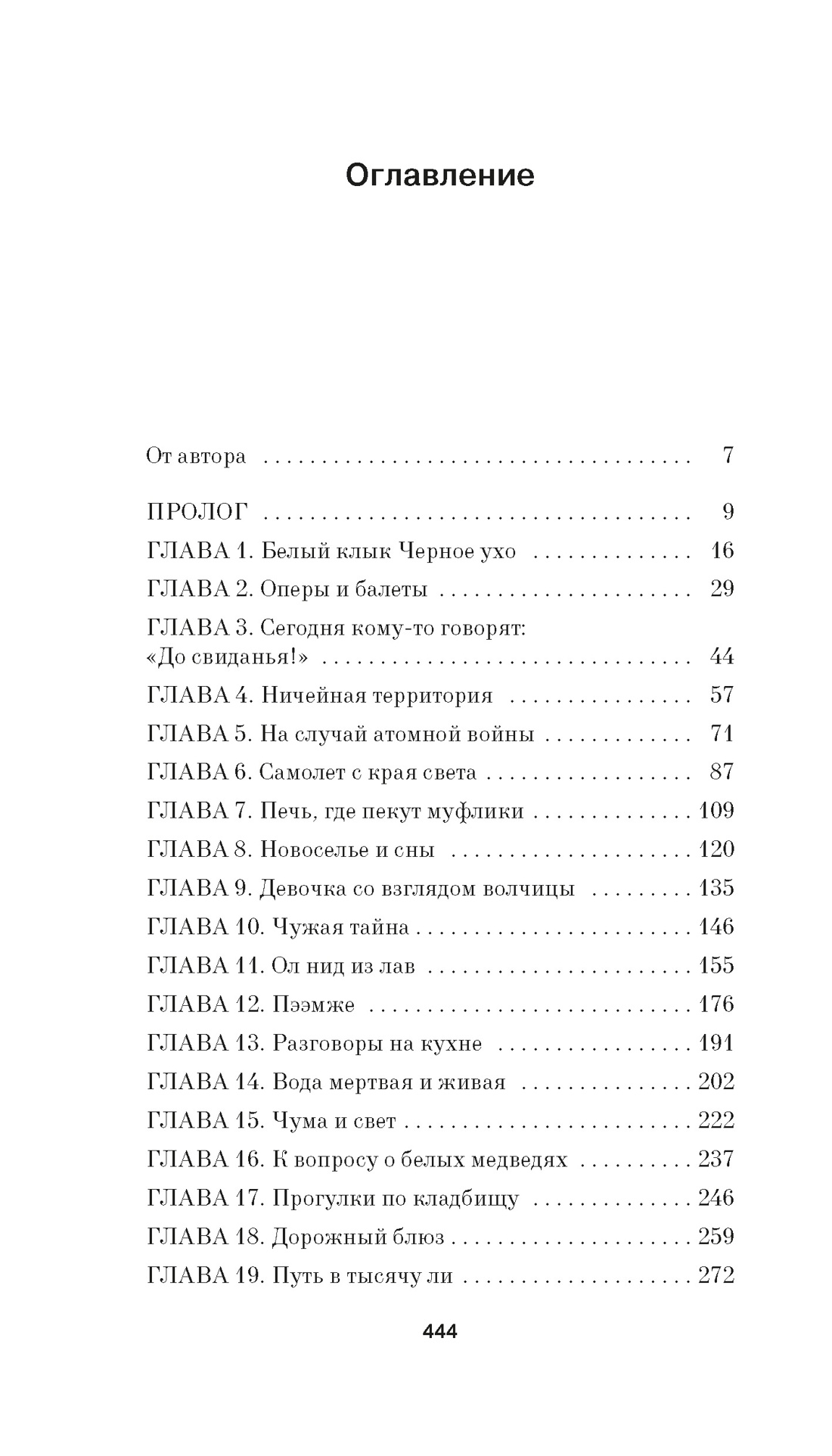 Системные требования, или Песня невинности, она же — опыта