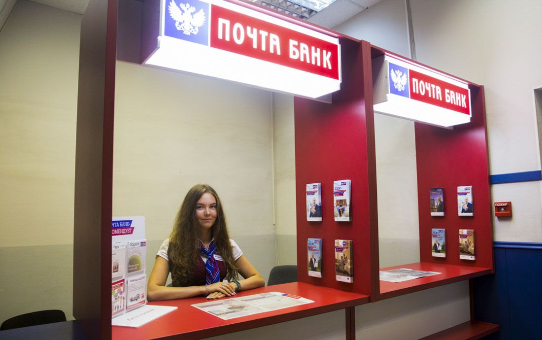Почта Банк Кредит В Магазине