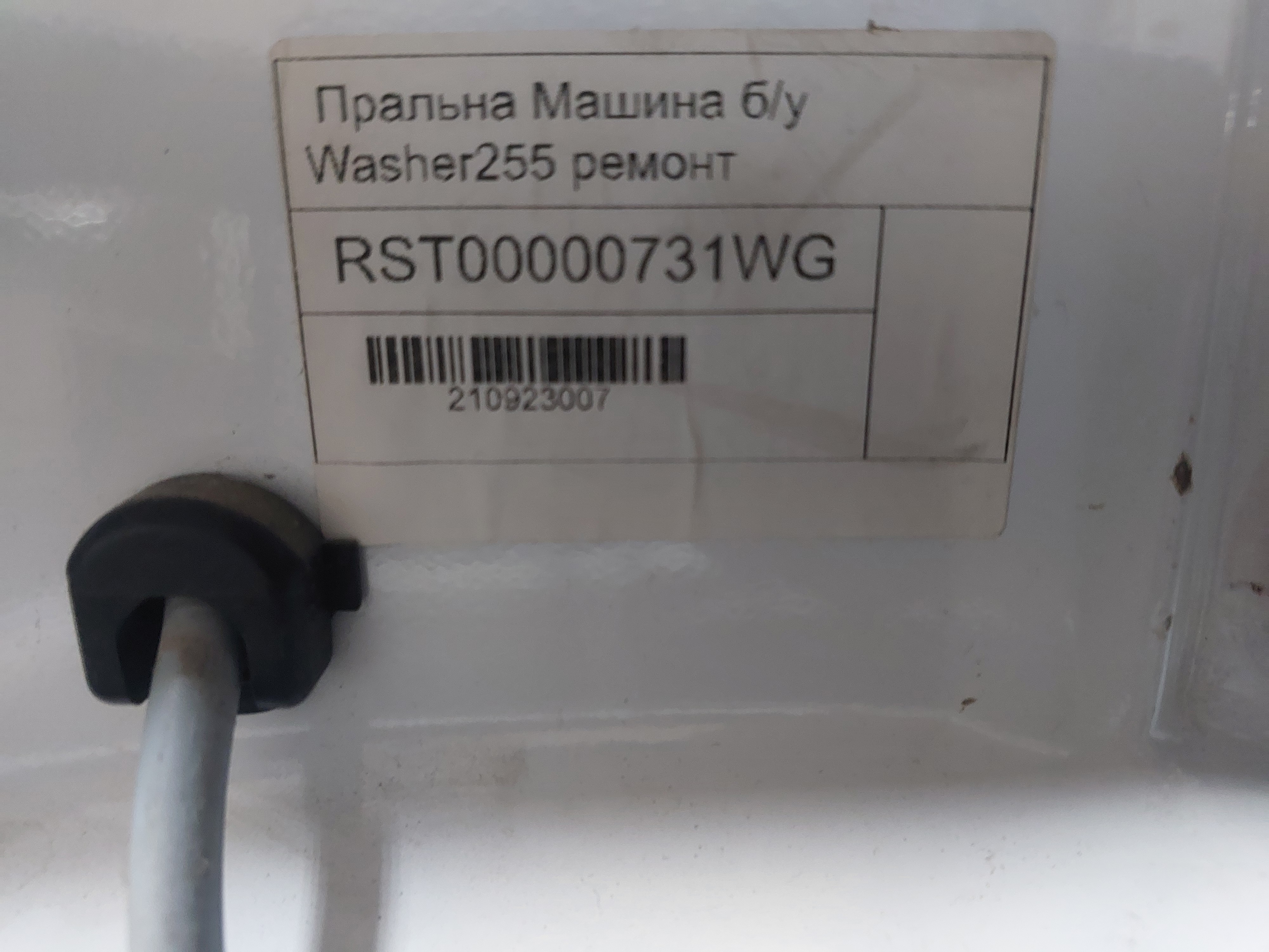 Пральна машина Electrolux Washer 255 Image