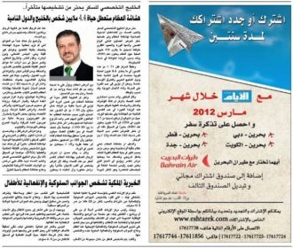 Dimana Forum Concludes with $4.1 Billion in Contracts and Activities Aimed at Promoting National Entrepreneurship