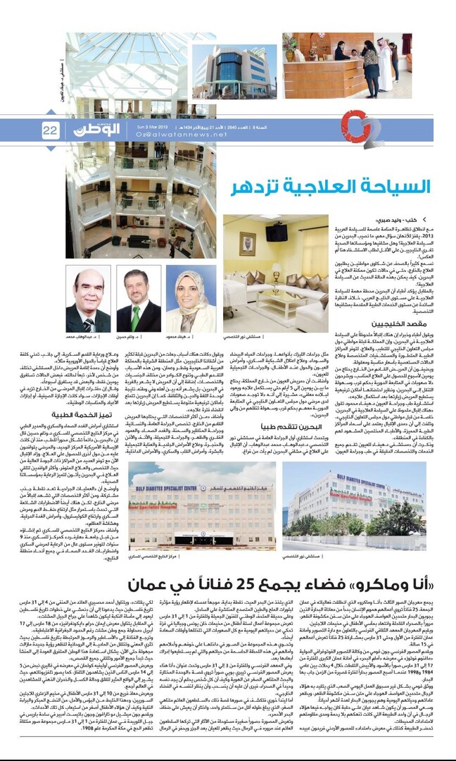 Medical Tourism Flourishes