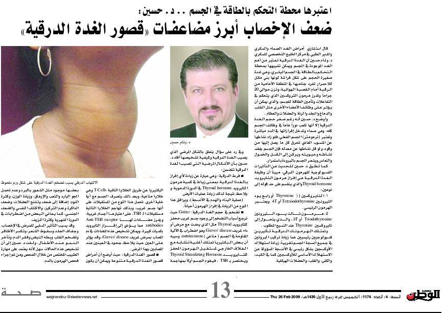 Muscle Weakness as a Major Complication of Hypothyroidism