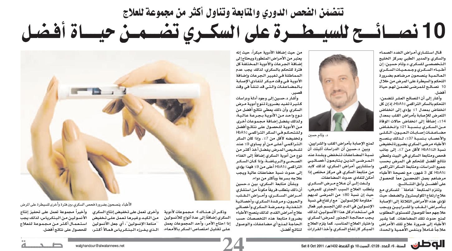10 Tips for Controlling Diabetes to Ensure a Better Life