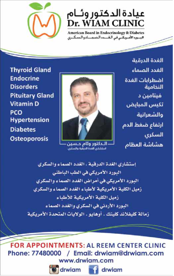 Dr. Wiam Clinic: Specialized Care in Endocrinology and Diabetes