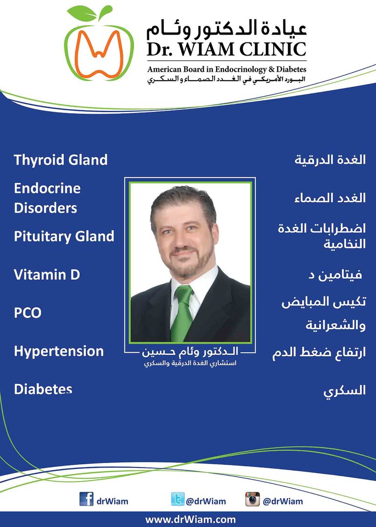 Dr. Wiam Clinic: Expertise in Endocrinology and Diabetes Management