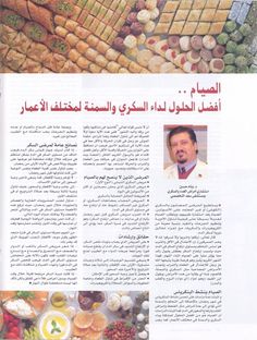 The Best Solution for Diabetes and Obesity for All Ages