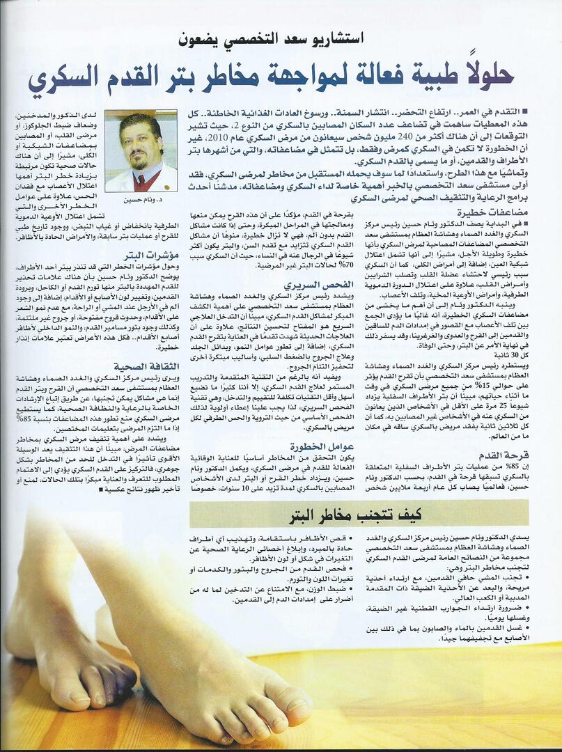  Effective Medical Solutions to Combat the Risks of Diabetic Foot Amputation