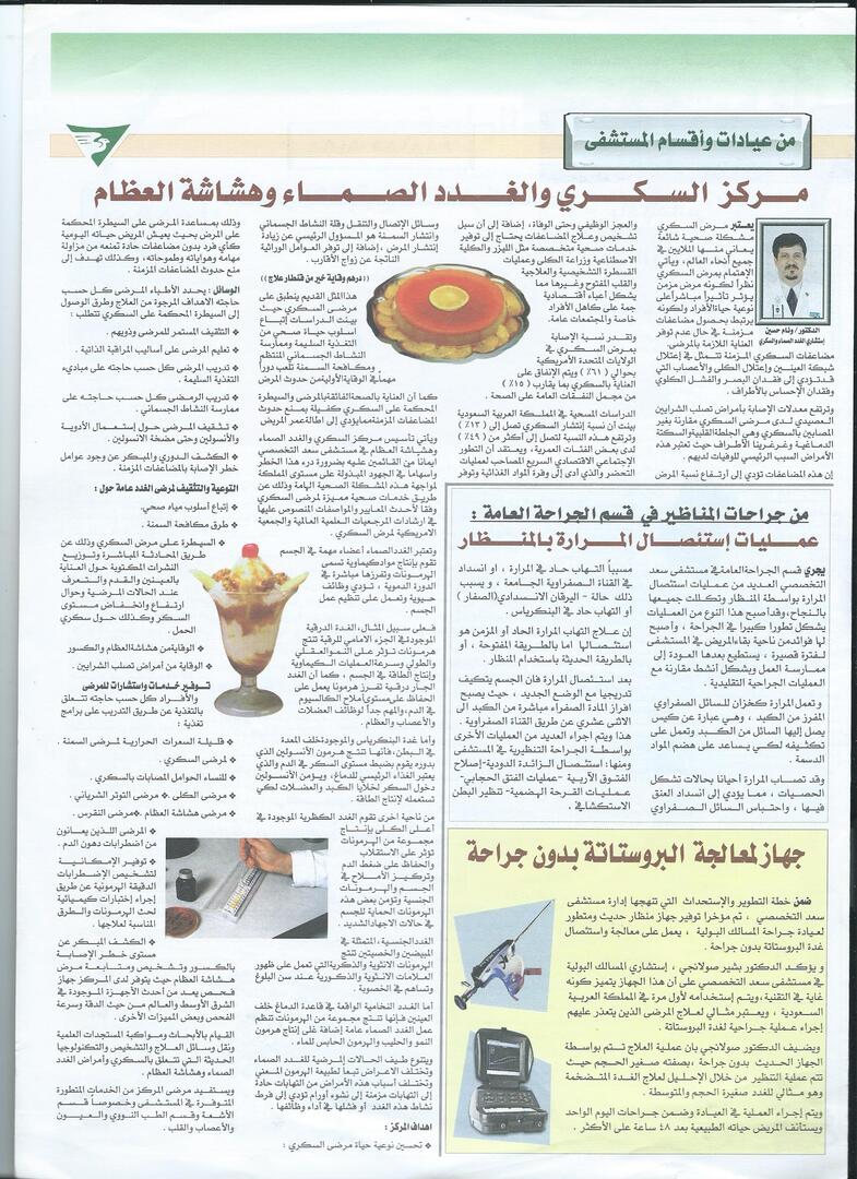 Diabetes, Endocrinology, and Osteoporosis Center: Comprehensive Medical Services and Holistic Care