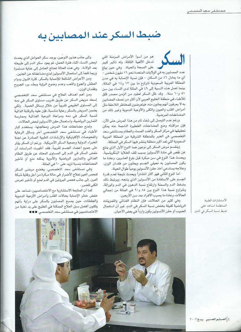 Managing Diabetes in Affected Individuals